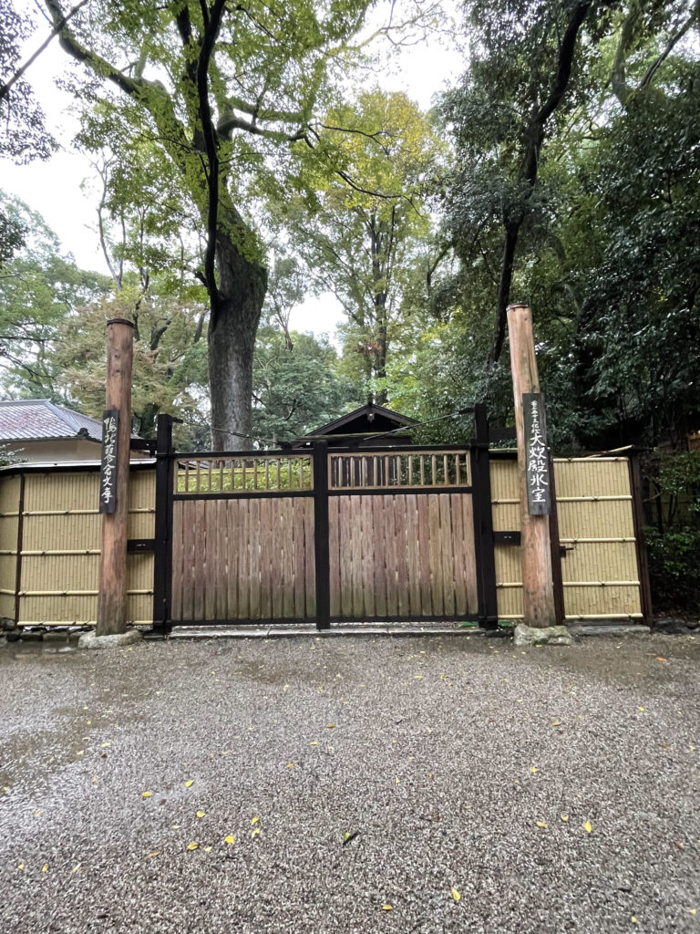 大炊殿（おおいどの）鴨の氷室