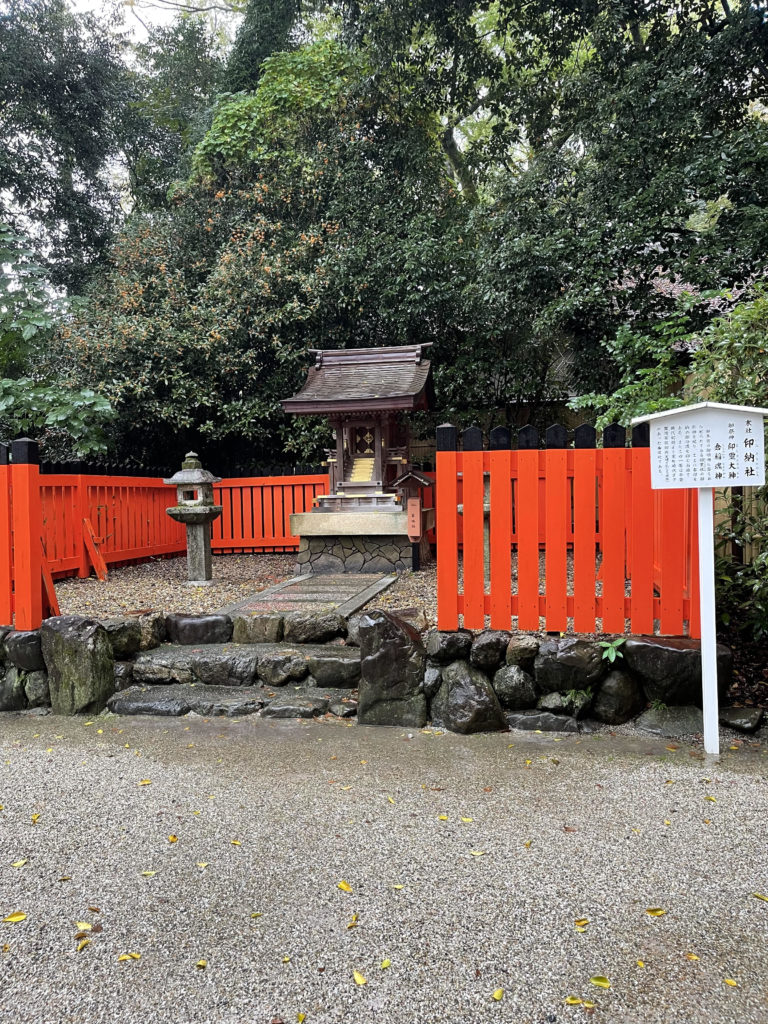 印納社（いんのうしゃ）